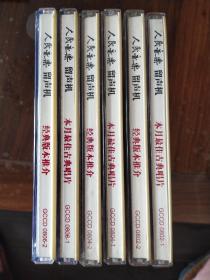 人民音乐   留声机 本月最佳古典唱片、经典版本推介（08-02-1、2，04-1、2、06-1、2\6CD碟，单买1碟30元）