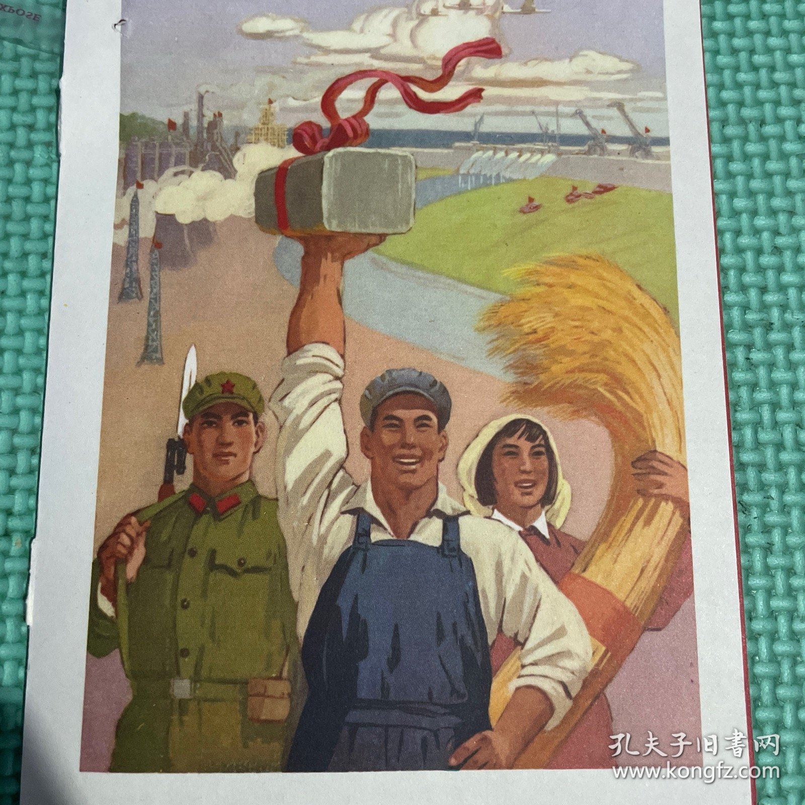 点击查看原图 为实現第三个五年計划而奋斗!