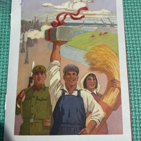 为实現第三个五年計划而奋斗!