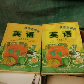 英语（新标准）教师用书. 七年级. 下册