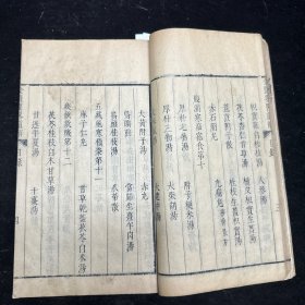 中医古籍  清康熙刻本《金匮要略直解 》三卷线装三册全，清 代程林(云来)撰，康熙十二年（1673）刻本，此书最早的版本,李蘖庵旧藏，每册封面均有李蘖庵毛笔题跋，书有多处批注