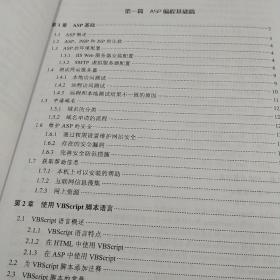 ASP数据库系统开发完全手册