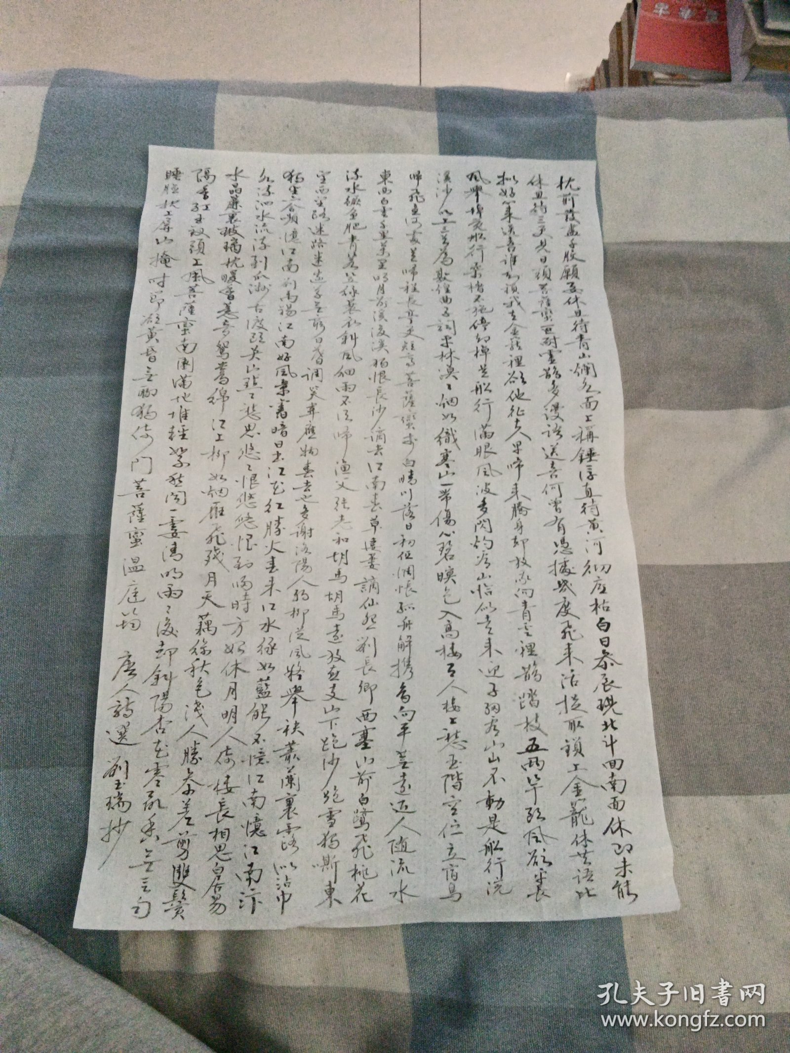 书唐人诗选书法作品一幅(无印章)