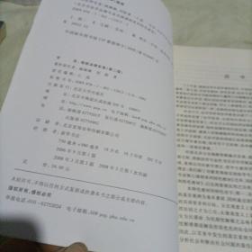 北京市法学品牌专业课程系列特色教材：税收法律实务（第2版）