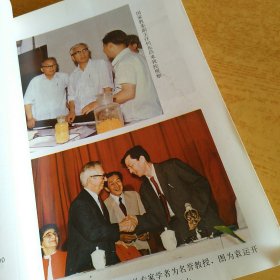 华东师范大学 校庆四十周年纪念（1951-1991）