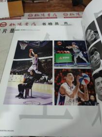 篮球BASKETBALL（2019年第2期，总第407期）有印章