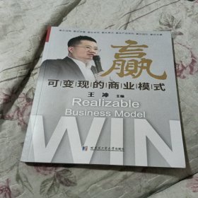 赢可变现的商业模式