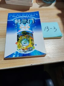 科学门 动物号