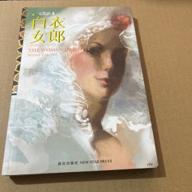 白衣女郎