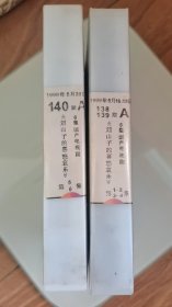 国产6集电视剧《刘山子的喜怒哀乐》录像带2盘成套