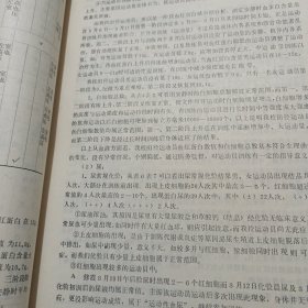 辽宁省高等学校 体质研究论文集