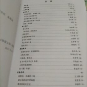 绿茵文苑(第31期)