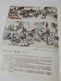 中国书画（1979年创刊号）8开本