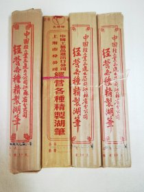 七十年代，苏州湖笔出口，大七紫三羊，口径0.6，出锋2.2，小楷笔，勾线笔，瘦金体等均可，老笔看好再拍，标价为单支价