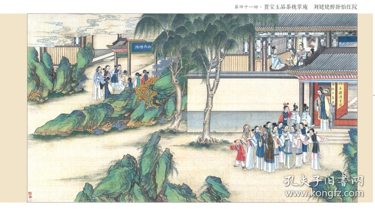 红楼梦（上中下）