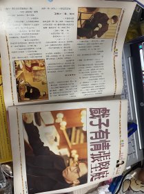 张坚庭 报道16开 4页