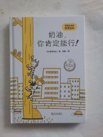 每个人都与众不同（宫西达也的哲思绘本）萌猫幽默生活哲思，轻松解压，积极思考！