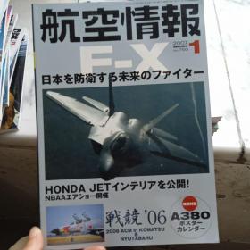 日文收藏 :外文杂志/航空情报2007.1
