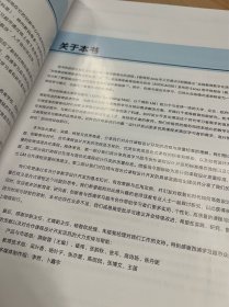 XJTLU 西浦学习超市 2022西交利物浦大学学习超市 合作课程设计开发流程及质量标准建议 宣传册 XJTLU learning mall 学无止境 智无边界 合作课程设计开发的流程是怎样的 什么是好的课程设计 怎样设计开发你的课程 图 表 课程截图 55页
本品不议价不包邮，发货后不退换。