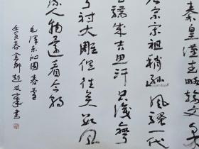 保真书画，沈阳市书协副主席，赵友章书法(章草·沁园春雪)一幅，纸本托片，尺寸69×180cm，带作者合影。赵友章，中国书协会员，沈阳市书协副主席。第二届、第三届中国书法兰亭奖艺术奖获得者。