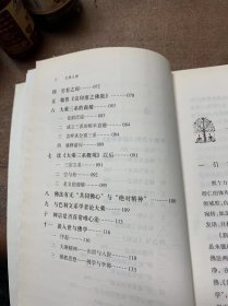 无诤之辩/印顺法师佛学著作系列