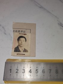 《游泳健康证，老照片》