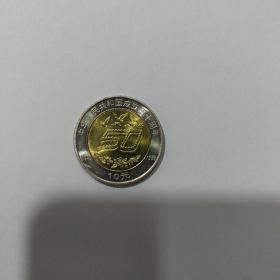 建国50周年纪念币