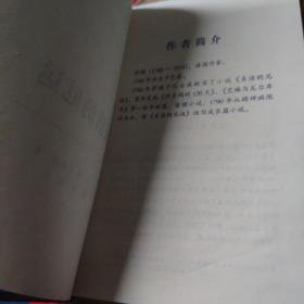 世界十大禁书（10册）