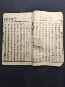 《增补辨证录》卷一，少见医书，山阴陈士铎著。