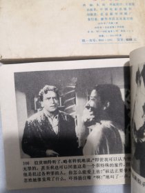 流浪者 连环画 上下