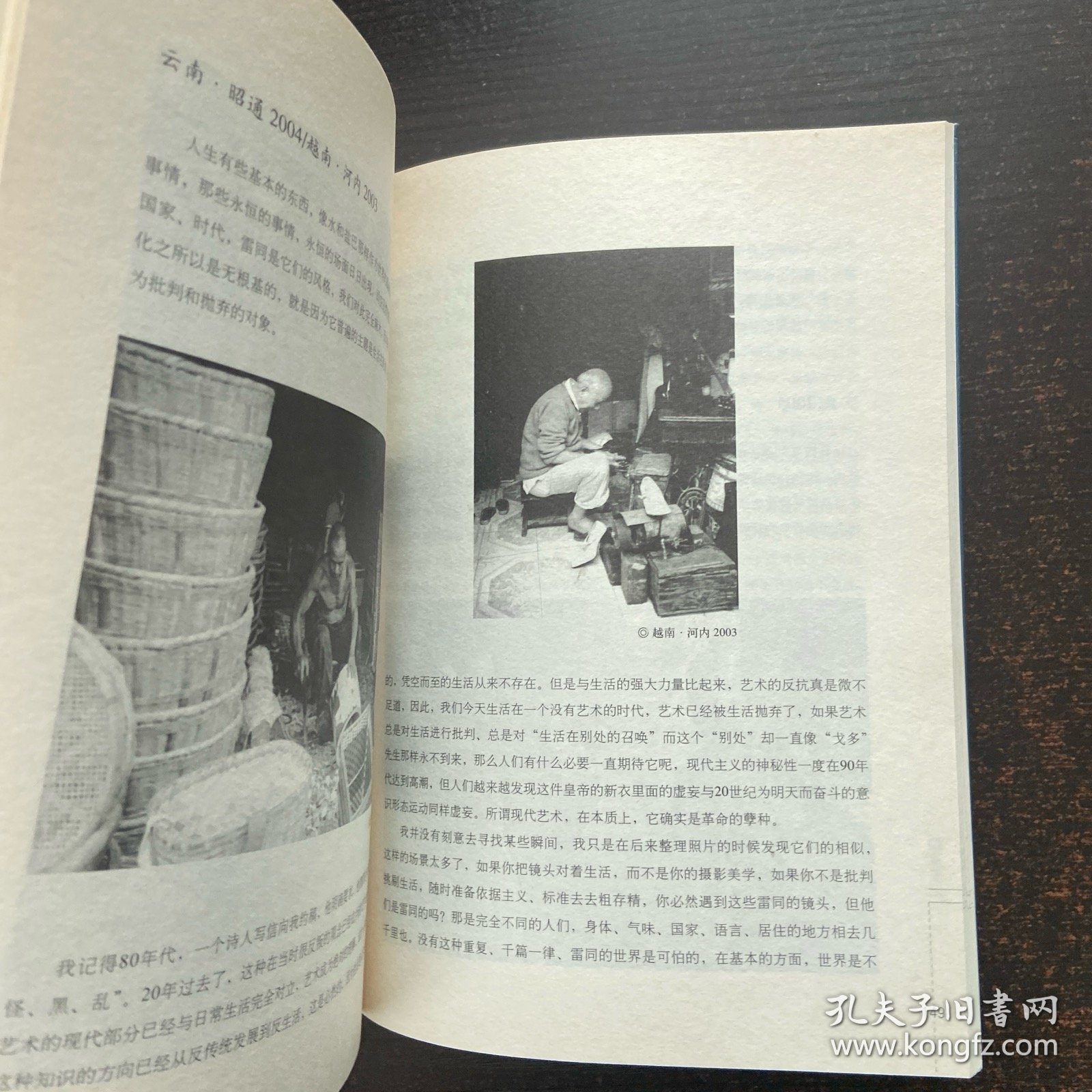 暗盒笔记：图像与思：全球化时代背后的日常生活