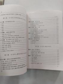 科学的历程 下册（普及本7品大32开外观及书脊断裂处用透明胶布加固影响品相1997年1版2印45350册427-868页）56195