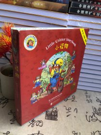 童立方·Little Critter Storybook Collection小怪物双语故事精选集（第1辑小怪物全9册）
