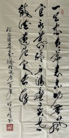 【终身保真字画，得自画家本人】任玉岭137X68cm！国务院参事 2联合国开发计划署可持续发展首席顾问，原为国务院资深参事，全国政协第九、第十届常委，国家教育咨询委员会委员，中国书画协会副主席，中国书画协会名誉主席。