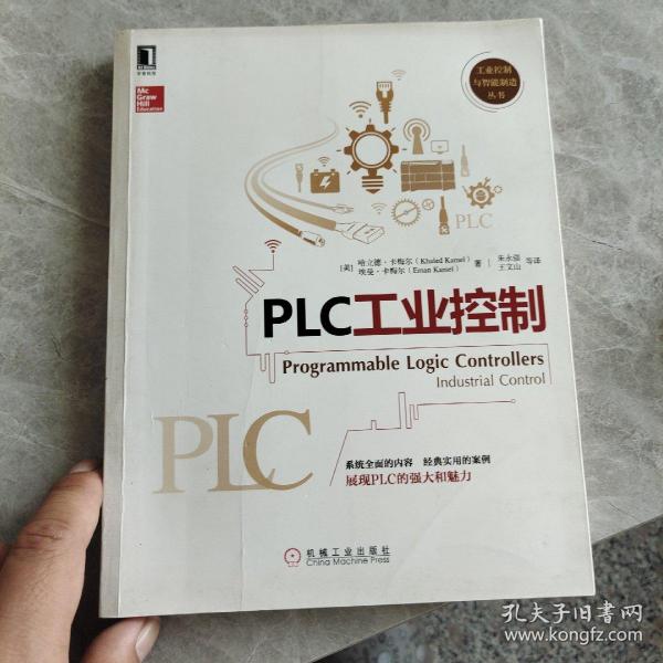 PLC工业控制