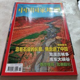 中国国家地理，特别策划沿着石窟的长廊，佛走进了中国