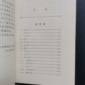 中国菜谱 北京 ，内面干净，品挺