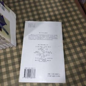 多元文化素养-法兰西语境丛书【2002年一版一印 5000册】