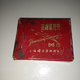 照相底片夹(内存三十四张左右底片)