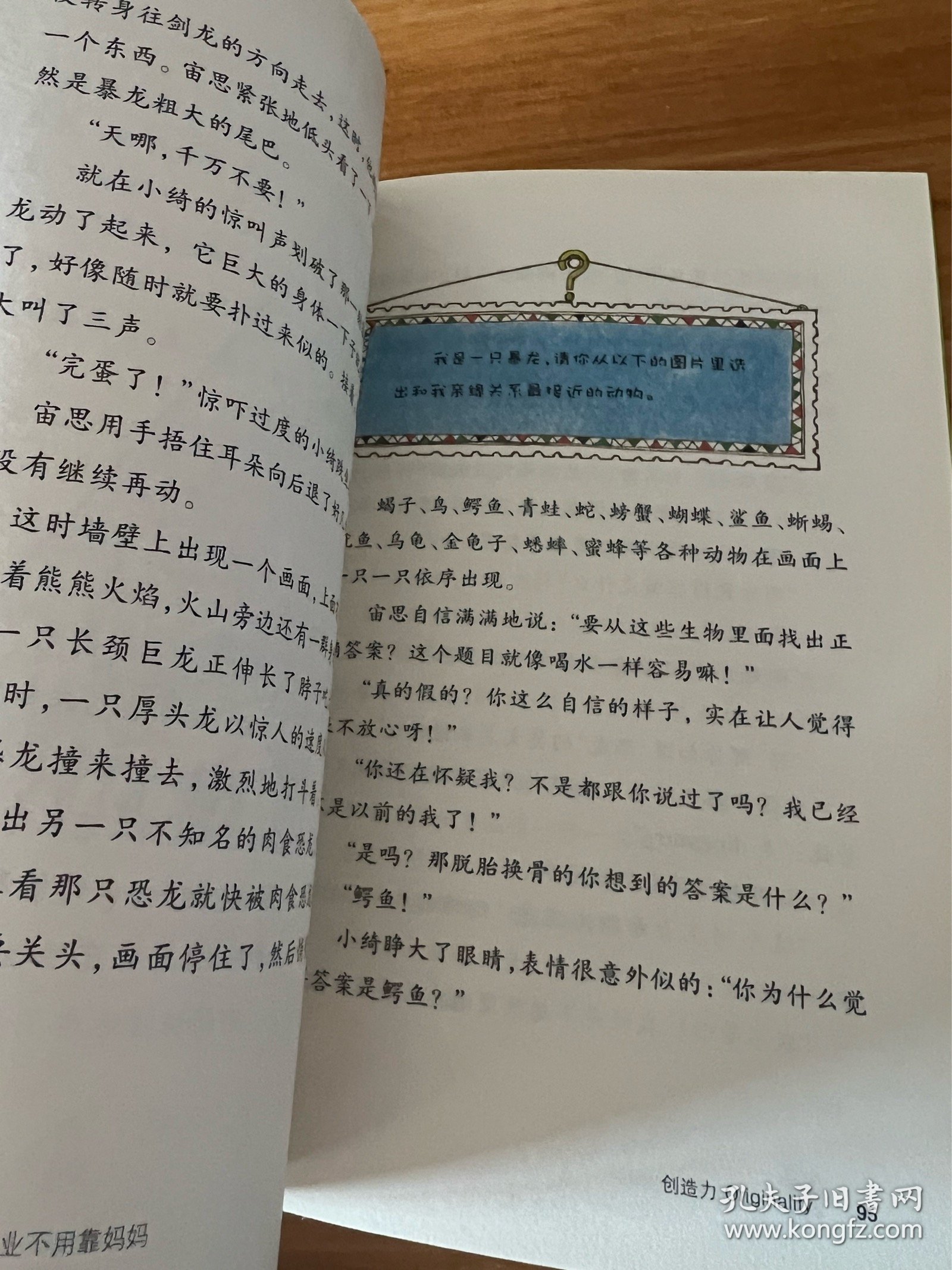 写作业不用靠妈妈