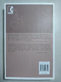 《宋代的家庭和法律：社会·经济·观念史丛书》