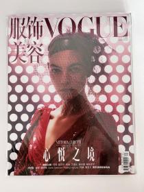 VOGUE China 2019 March Vittoria Cerretti