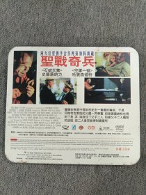 圣战奇兵 VCD