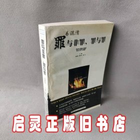 易混淆罪与非罪、罪与罪的界限