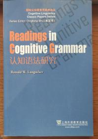 认知语法研究（英文版）/国际认知语言学经典论丛