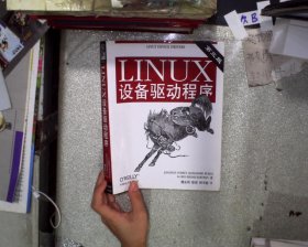 Linux设备驱动程序