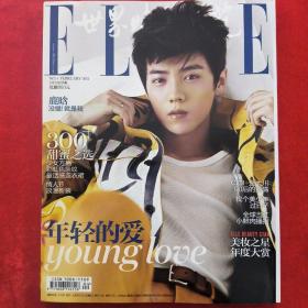 世界时尚之苑(封面鹿晗)