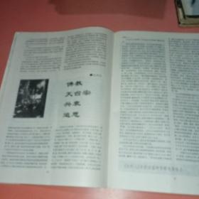 台州纵横（1997年1，3~5，12终刊号）共5本