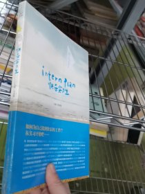 思奔季-01：快乐实习生