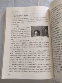 客家旅游地理